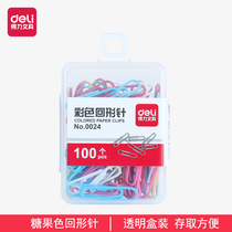 Dili 0024 paper clip color creative cute data sorting paper clip financial Classification Storage Box 100