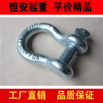 G209 American standard die forging shackle bow without nut high strength shackle factory direct 0 5-55T