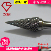 Manufacturer hot pin boutique ultra-hard tungsten steel alloy rotary filing double-edge M-type tapered alloy polished head deburring