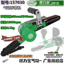 Taiwan Delibao pneumatic sand belt machine grinding machine ring belt machine grinding and polishing machine trimming emery cloth grinding machine