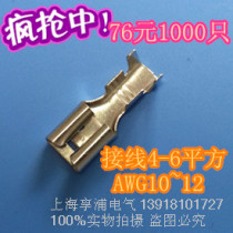 Copper male and female 6 3 Reed inserts 250 female terminal block horn button switch battery 10-12 for car