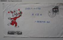 Zodiac series advertising envelope (2-2) rabbit Shanghai Zhongnan Rubber Factory practical Mail Post 23 Beijing residential