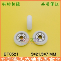 Outer spherical arc nylon plastic bag rubber pulley bearing engraving 3D printer BT0521 5*21 5*7