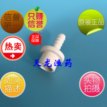 Special interpolation pagoda head hose connection pagoda head outer diameter 20mm * 10mm