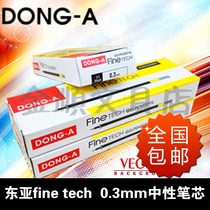 DONG-A East Asia Fine TECH 0 3 neutral refill blue black red 12 sets