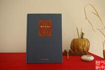 The first edition of the collection of Zheng Minzhong Jiuzhong Jiugui Research Collection and Identification of Guqin Collection