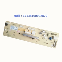 Suitable for Midea drum washing machine computer board MG70-1232E (S) 17138100002872 motherboard