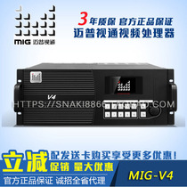 Maipu TV MIG-V4 MIG-H1 video switcher LED display video processor H8 console