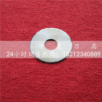 Alloy small round knife Tungsten steel round knife smoke machine slitting blade Φ60*19*0 3 Φ60*25 4*0 3