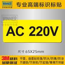 Electrical box electromechanical equipment 3m safety identification sticker warning label Current warning label rated voltage AC 220V