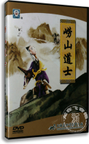 Genuine cartoon Laoshan Taoist DVD cuckoo called a long-legged mango Shanghai art animation