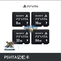 PSVITA PSV1000 2000 model dedicated memory card