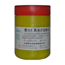  Shanghai SMIC aircraft brand powder 313 iron-based alloy powder powder 512 composite powder spraying