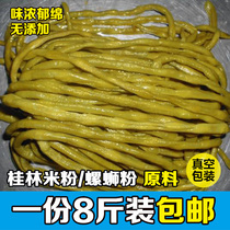 Four seasons evergreen sour beans soak cowpea Guangxi farmhouse homemade old altar vacuum bag 8kg kimchi