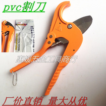 PPR PVC pipe cutting knife aluminum plastic pipe scissors pipe cutting pipe cut pipe cut pipe cut 42mm scissors cut pipe pliers