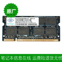 Asus F83CR F83SE notebook memory 2G ddr2 800 PC2-6400 original