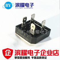 Original fitting new bridge S25VB100 square bridge welder special bridge pile 25A1000V rectifier bridge pile