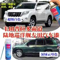 Suitable for Toyota Prado overbearing white self-painted land cruiser black paint dark green scratch repair