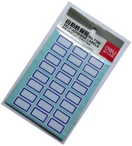 Self-adhesive label 7194 label paper 24 * 27mm name sticker signature post
