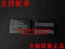 H5TQ4G63AFR-PBC BGA96 memory New Original