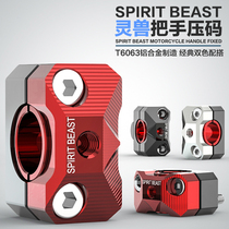 125 motorcycle modification accessories horizon faucet handle heightening universal handlebar Press block to increase handlebar pressure code