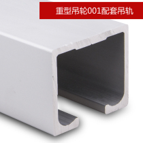 Heavy-duty sliding door pulley crane wooden door crane track matching 57 7*49 5 1 rice price