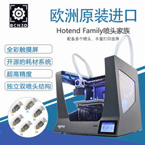 European original imported industrial 3D printer holographic 3D rapid prototyping large size high precision double nozzle