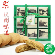 Zhejiang Hangzhou specialty sweet Garden old West Lake Longjing tea crisp 186g gift box gift gift