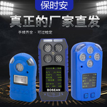 Four-in-one gas detector toxic and harmful gas detector combustible oxygen carbon monoxide hydrogen sulfide ammonia