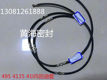 Tubing generator set accessories Changchai 495 4135 4105 Return tubing construction machinery accessories processing