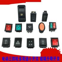 Electric three-four-wheel modification small switch glass regulator switch heater Workbench multi-purpose switch low price