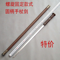 Special price spiral cane sword round handle crutch sword stainless steel inflection sword Longquan city Lingjian Mountain without cutting edge