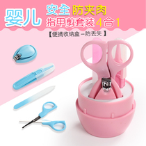 Baby Nail Clippers Newborn Baby Nail Clipper Set Anti-Pinch Meat Nail Clippers Kids Nail Clippers Safety Scissors