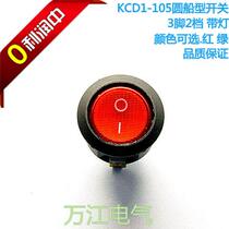 KCD1-105 round boat Switch 3 feet 2 gears with light red and green button power rocker switch