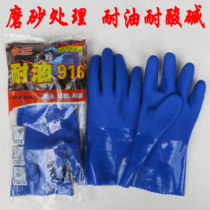 Whisbon 916PVC industrial gloves oil-resistant acid and alkali-resistant palm frosted lining Cotton wool cloth waterproof thickening