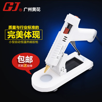 guang zhou huang hua M-80000 can keep constant temperature hot melt glue gun 25W hot glue gun pei zuo send hot melt glass glue strip