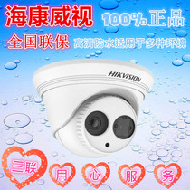 Hikvision DS-2CD3326(D)WD-I Starlight 2001080 P HD Infrared Webcam ipc