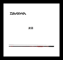 DAIWA Da Yiwa 17 years fishing rod wave HATOU 3 5 meters 3 HR fishing rod rock Rod