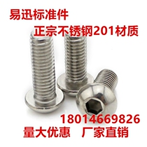 Special 201 stainless steel pan head hexagon socket screw semi round head screw mushroom Bolt M8 * 10-M8*90