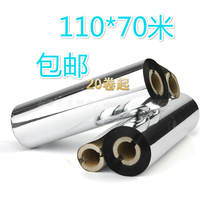 High quality wax-based ribbon 110mm * 70m barcode printer ribbon label printer ribbon label printer ribbon