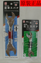 Japanese crab brand 4 sticks ultra-thin wrench MX-400 double open wrench 5 5-12
