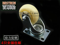 Baishun caster 412d-7532 nylon wheel 3 inch universal wheel wear-resistant wheel double bearing hand push wheel