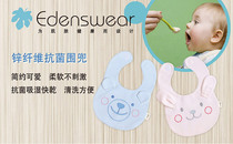 Eden Poetry Zinc Fiber Styling Anti-Sensitive Anti-bacterial Baby Bibs Belly Pocket Meal Pocket To Prevent Saliva Rash Waterproof