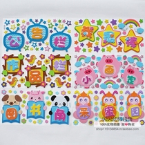  Primary school classroom layout wall stickers cartoon three-dimensional evaluation column Book corner class culture blackboard decoration foam slogan