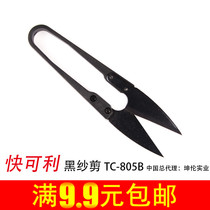 Taiwan quick and good quality high carbon yarn cut black plastic handle wire head cut cross embroidered small scissors