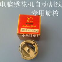 Desheng 7 94ATR{MTQ} computerized embroidery machine automatic cutting line embroidery machine special rotary shuttle