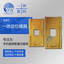 yi hui 5S 6 dai 6S 4 7 5 5 7 s 7P 8 s 8P 8X X one screen die bonding pad