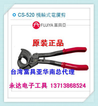 CS-520 Machine Wheel Cable Scissors Rich Sub Cable Scissors Wire Scissors Electrical Cutting Pliers