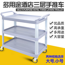 Supply Super Bao D-012 large three-layer trolley plastic dining car mobile delivery car dining tray collection truck