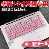ASUS (ASUS) Lingyao U4000UQ7200 14 inch laptop U4100 keyboard protector